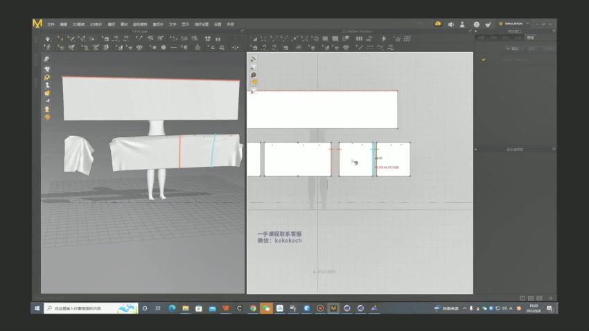 【12月上新】白无常2022未来服饰虚拟服装设计课C4D+MD【画质高清有素材】