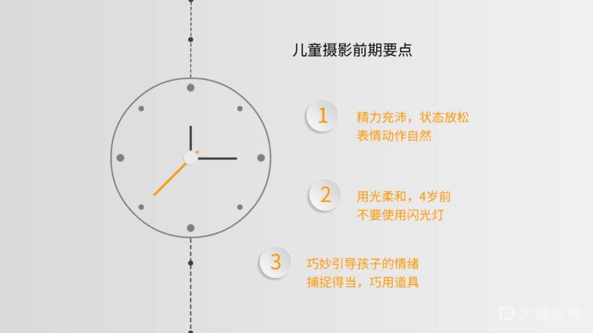 大鹏教育：影楼后期实战课