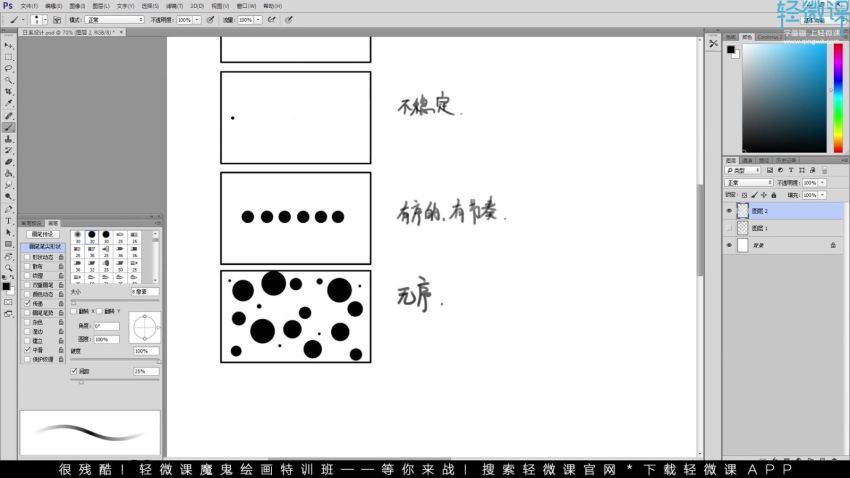 轻微课-日系插画设计实战之日式人物插画设计教学