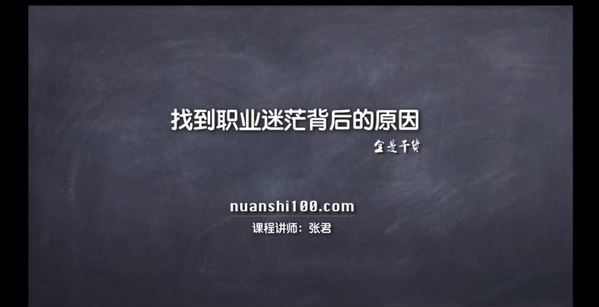 暖石100 零基础入职互联网运营(完结)