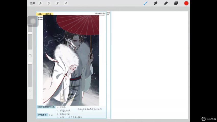 绘了个弦2022年1月古风古韵唯美插画基础【画质不错只有视频】