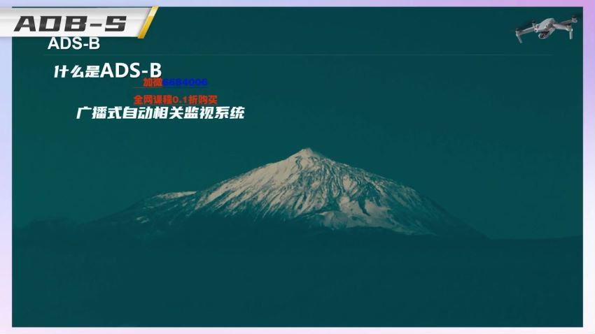 左老师航拍高高手