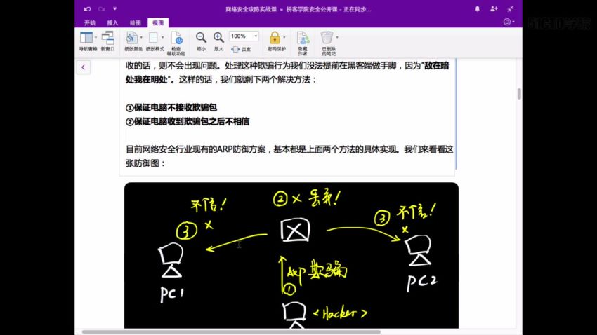 51cto全栈网络安全工程师精品班