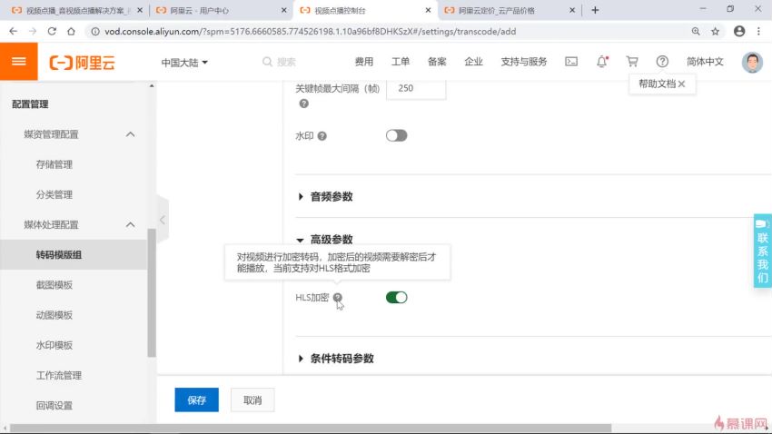 SpringCloud+Vue前后端分离开发企业级在线视频课程系统