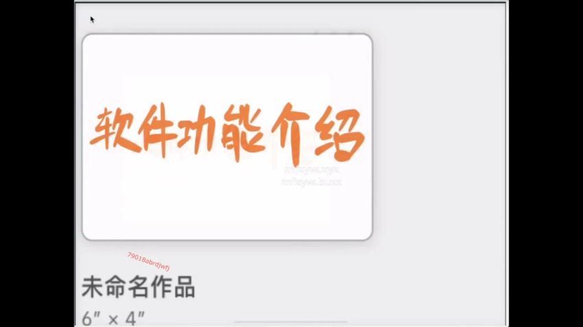 阿花水彩风男生头像ipad插画课2022年1月【画质不错有笔刷】