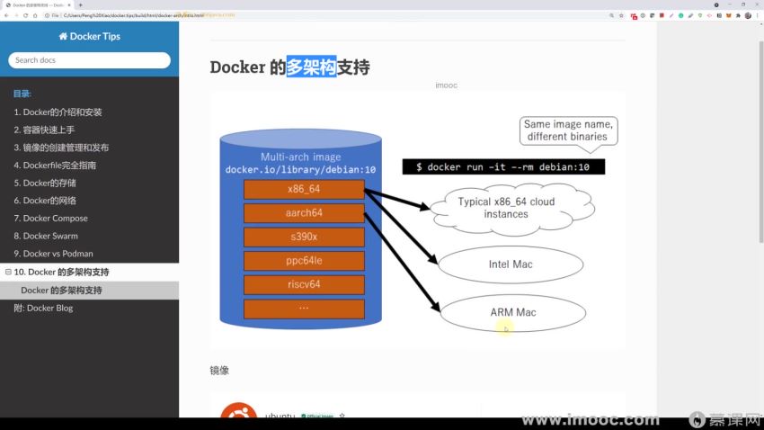 全面的Docker系统性入门+进阶实践（2021最新版）-完结无秘