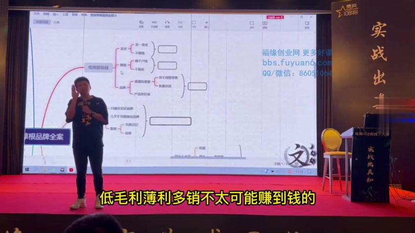 [淘宝天猫]电商全案策划训练营：全程打开自己后台店铺讲这个案例（9节课时）