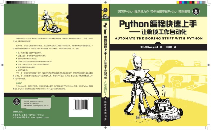 Python书籍
