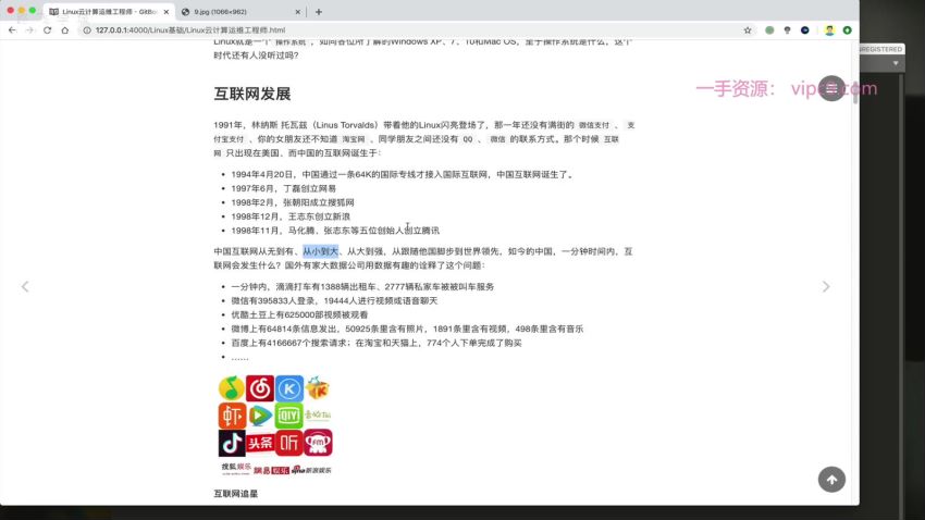 网络安全-路飞-网络安全面授同步班