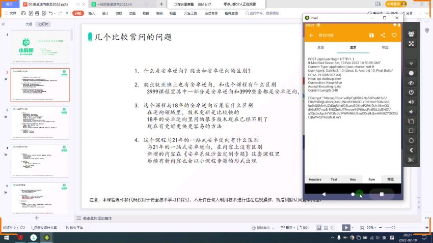 App-2022新版小肩膀APP安卓逆向教程[完结]