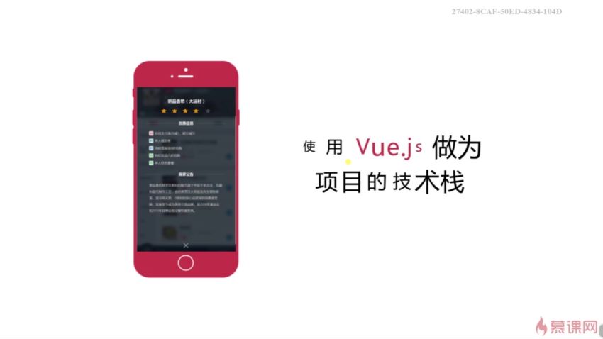 慕课：Vue.js 2.5 + cube-ui 重构饿了么 App