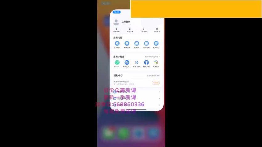 短视频运营·落地实战课，让账号有更多的流量（短视频流量+带货出单实操课）