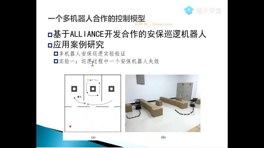 零基础开发机器人应用项目班【图灵学院】