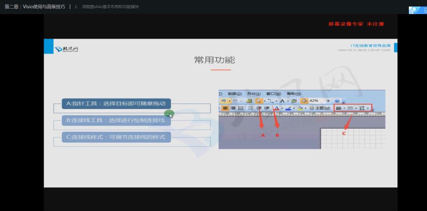 大鹏教育：2022excel和数据分析四合一课程