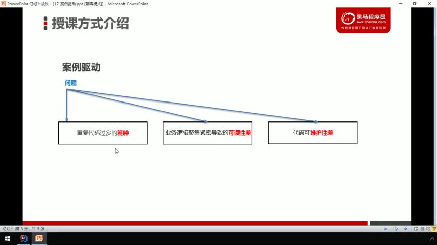 黑马程序员 Java12.5 all