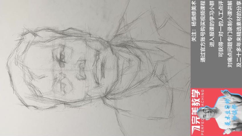 杨慎修素描头像—老年人