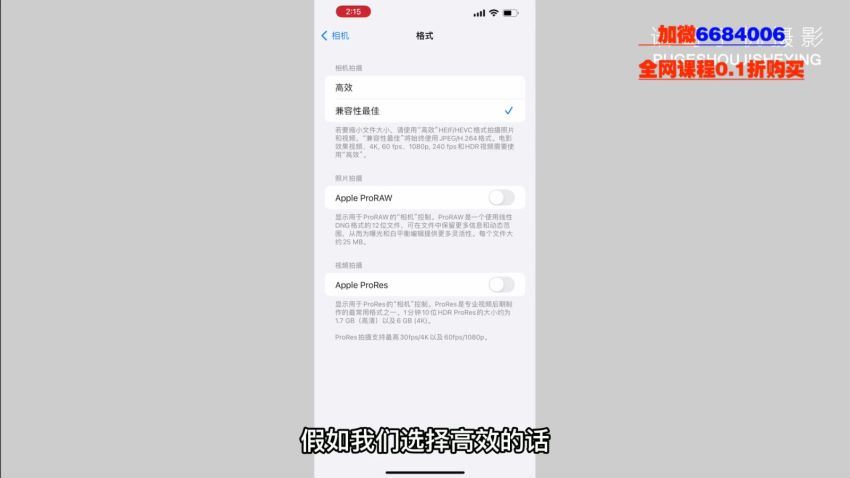 谱哥手机摄影基础课199