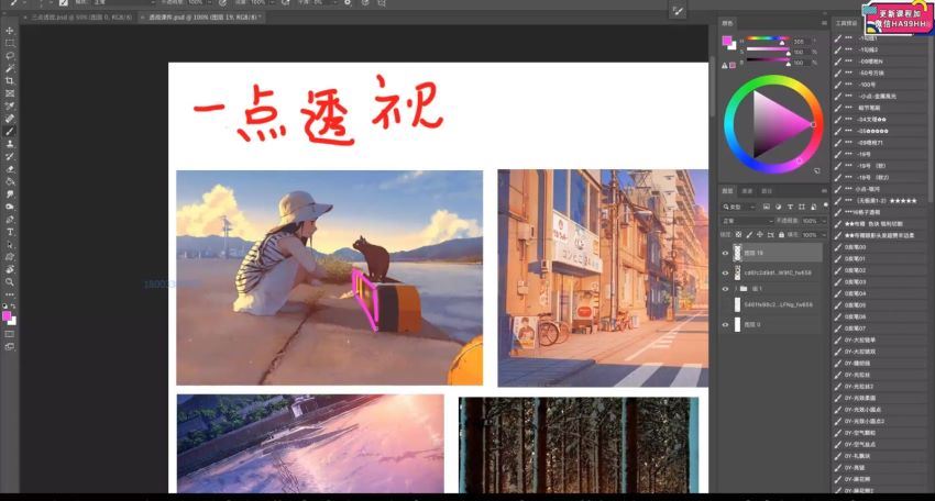 轻微课-【魔鬼特训班】日系厚涂班