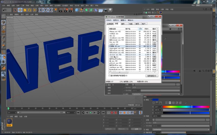 C4D教程：C4D基础视频