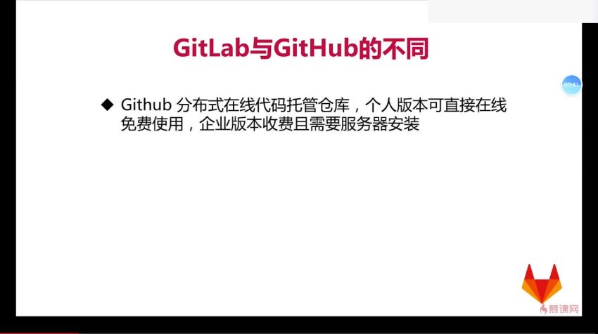 慕课：Jenkins+Ansible+Gitlab自动化部署三剑客