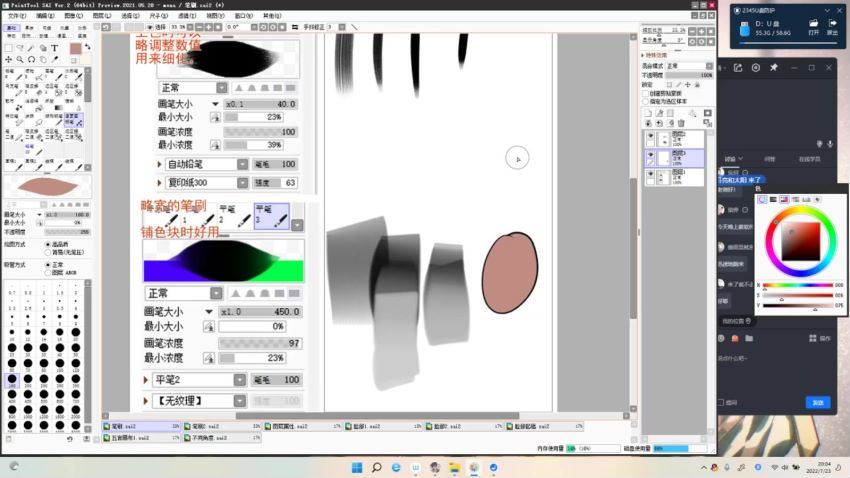 萬事皆虛2022美型男性角色创作基础【画质高清只有视频】
