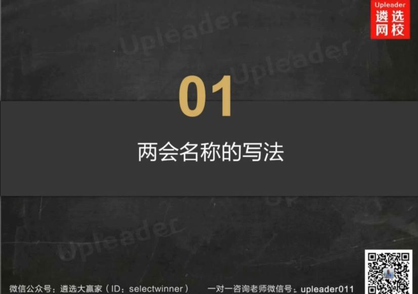 8天带你学会如何读透人民日报（完结）