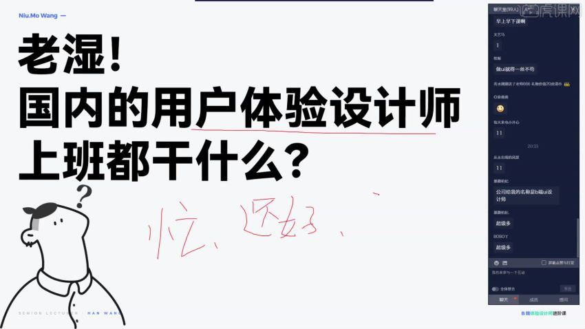 牛MO王B端UI设计系统突破班2期