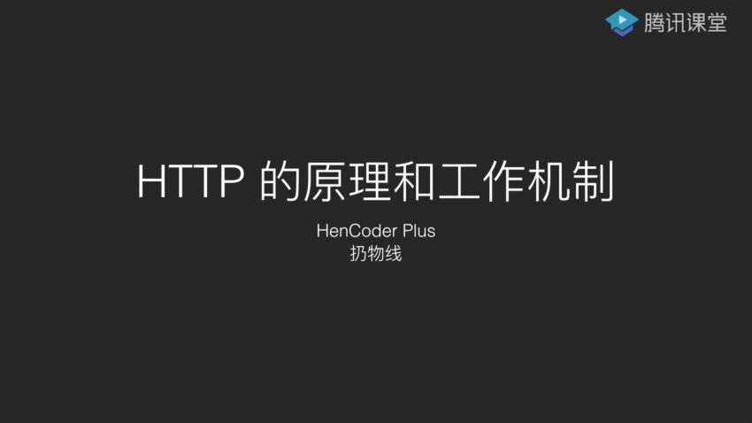 Android 高级开发瓶颈突破系列课【Hencoder Plus】