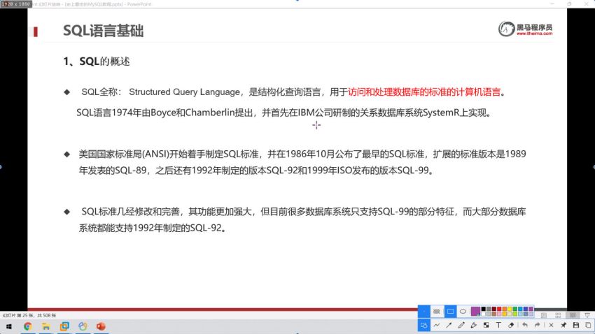 大数据MySQL从入门到精通实战教程