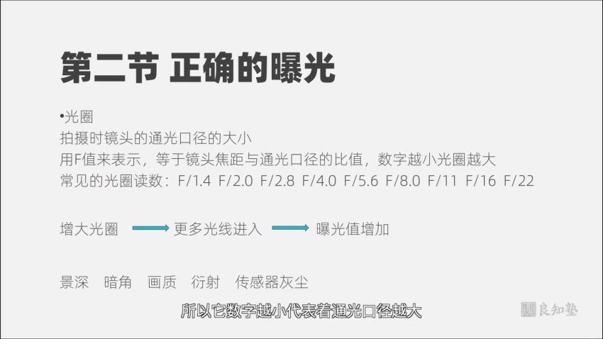 【白一帆】风光摄影实战教程全能篇【画质高清有素材】