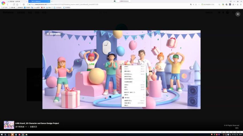 杨帆C4D动态班第五期2021年【画质不错有素材】