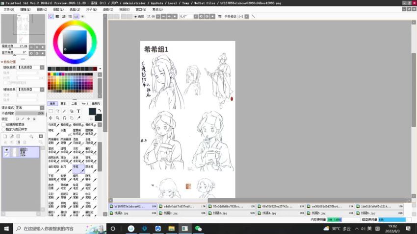 肥大不咕2022古风水墨人物团练课第1季【画质不错只有视频】