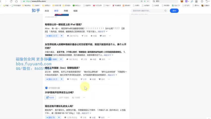 陆明明知乎精准引流攻略2.0，价值1280元