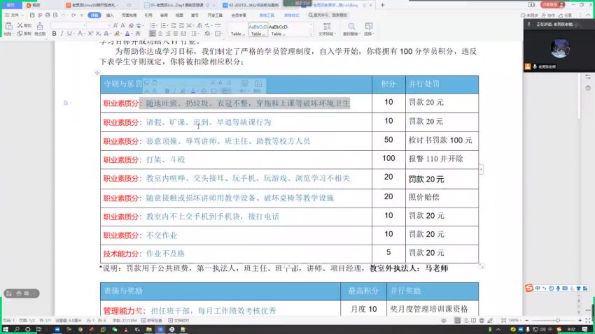 老男孩linux77就业班