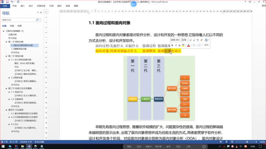 2020年3月 最新百战程序员JAVASE课程