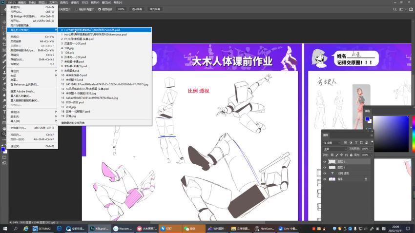 大木画画人体结构第7期2022年12月已结课【画质高清只有视频】