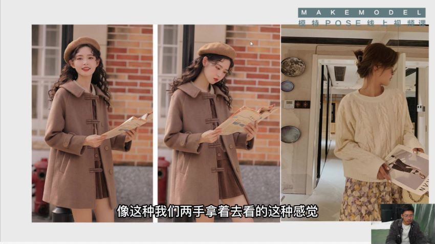 谱哥拍照动作美姿线上视频课女生版 思维+实操 零基础学pose999
