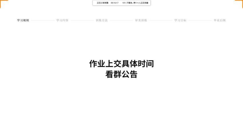 优设-平面营5.0课程