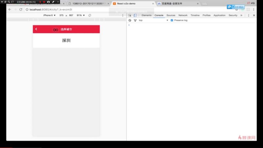 慕课：React技术栈仿大众点评WebApp