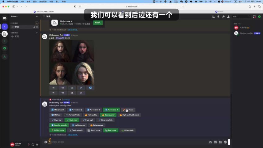 且曼AI智能绘画Midjourney