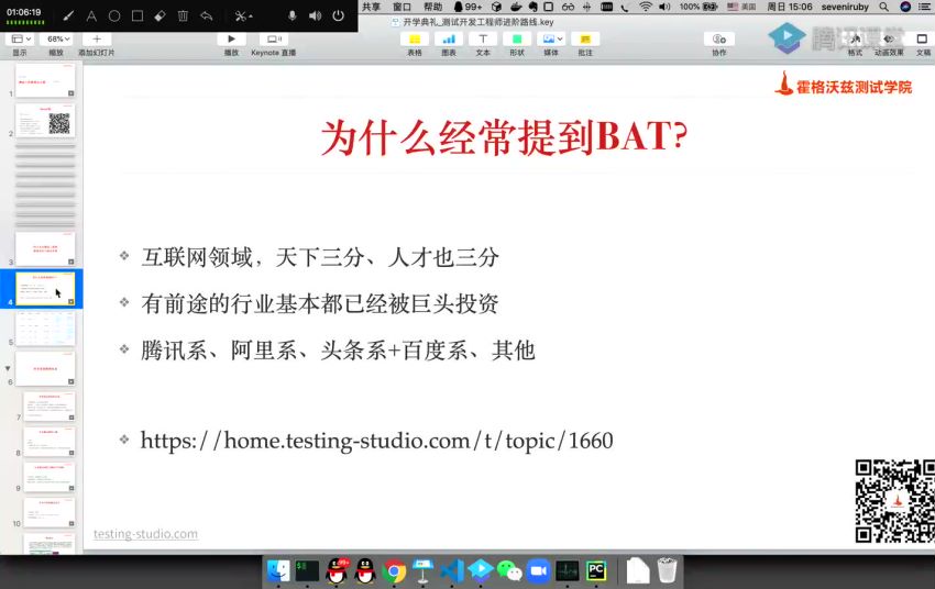 Test-霍格沃兹-名企定向培养测试开发进阶班[完结]