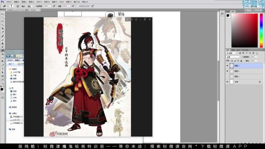 轻微课-日系插画设计实战之日式人物插画设计教学