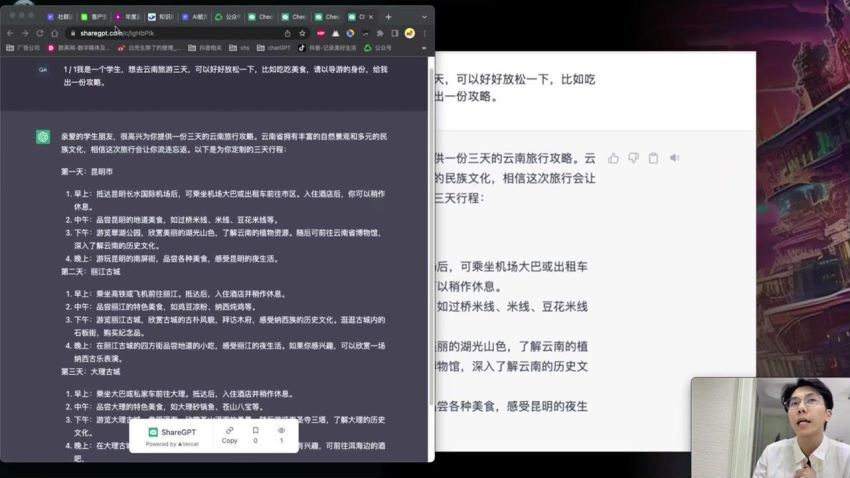 AI航海计划-GPT自媒体精英课