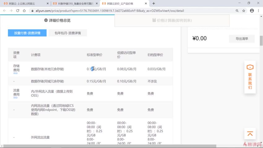 SpringCloud+Vue前后端分离开发企业级在线视频课程系统