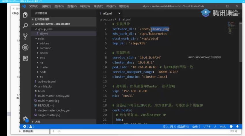 Kubernetes K8s架构师实战集训营【高级班】