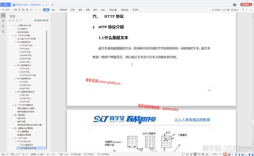 百战JavaEE高薪就业班2022年