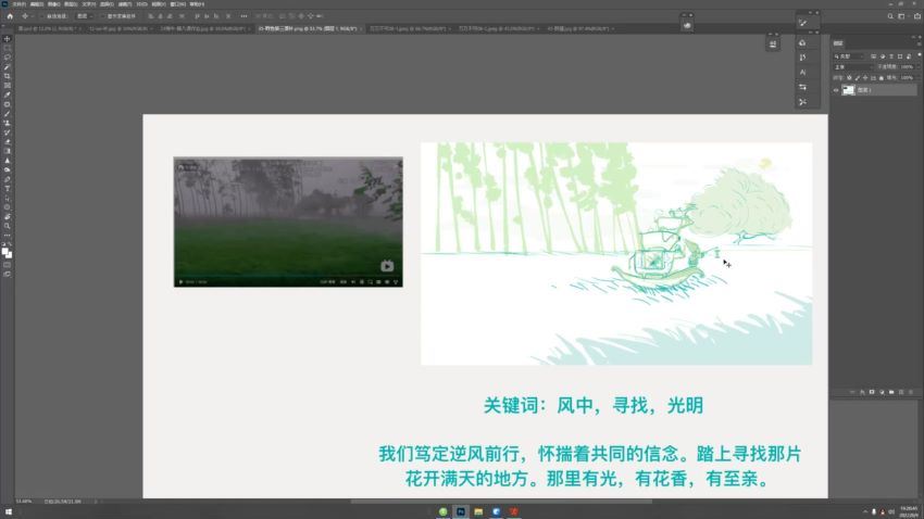 东夏卿卿2022第三期独立故事性插画创作进阶班【画质高清只有视频】
