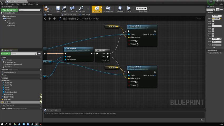 UE4群集射击游戏买量中文视频教程