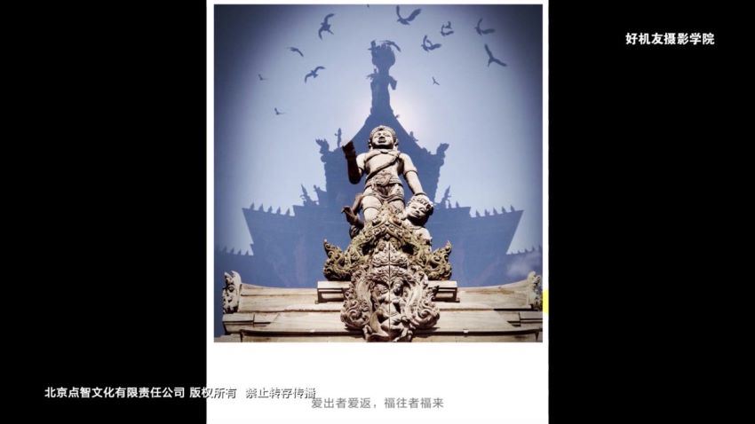 好机友摄影-华为手机摄影从入门到精通