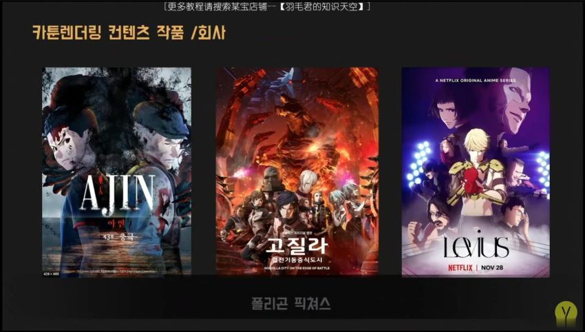coloso三渲二卡通渲染Blender课程人工翻译【画质高清有素材】